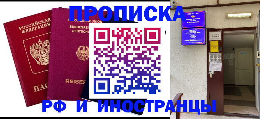 прописка для школы в Сатке